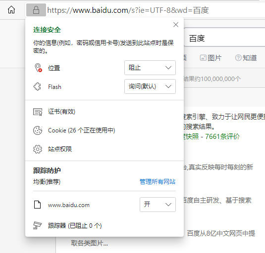 https協(xié)議訪(fǎng)問(wèn)